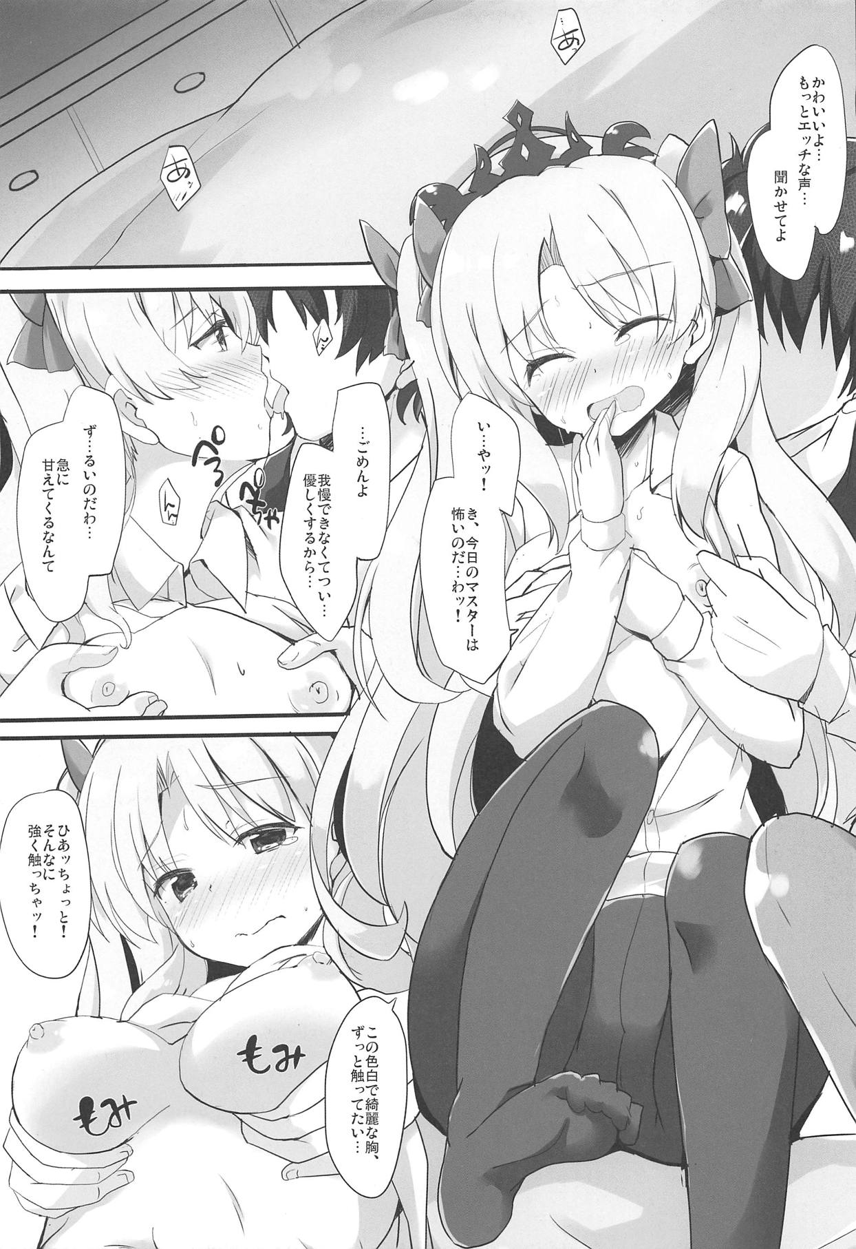 (C95) [HappyBirthday (MARUchang)] Eine Kleine (Fate/Grand Order) page 6 full