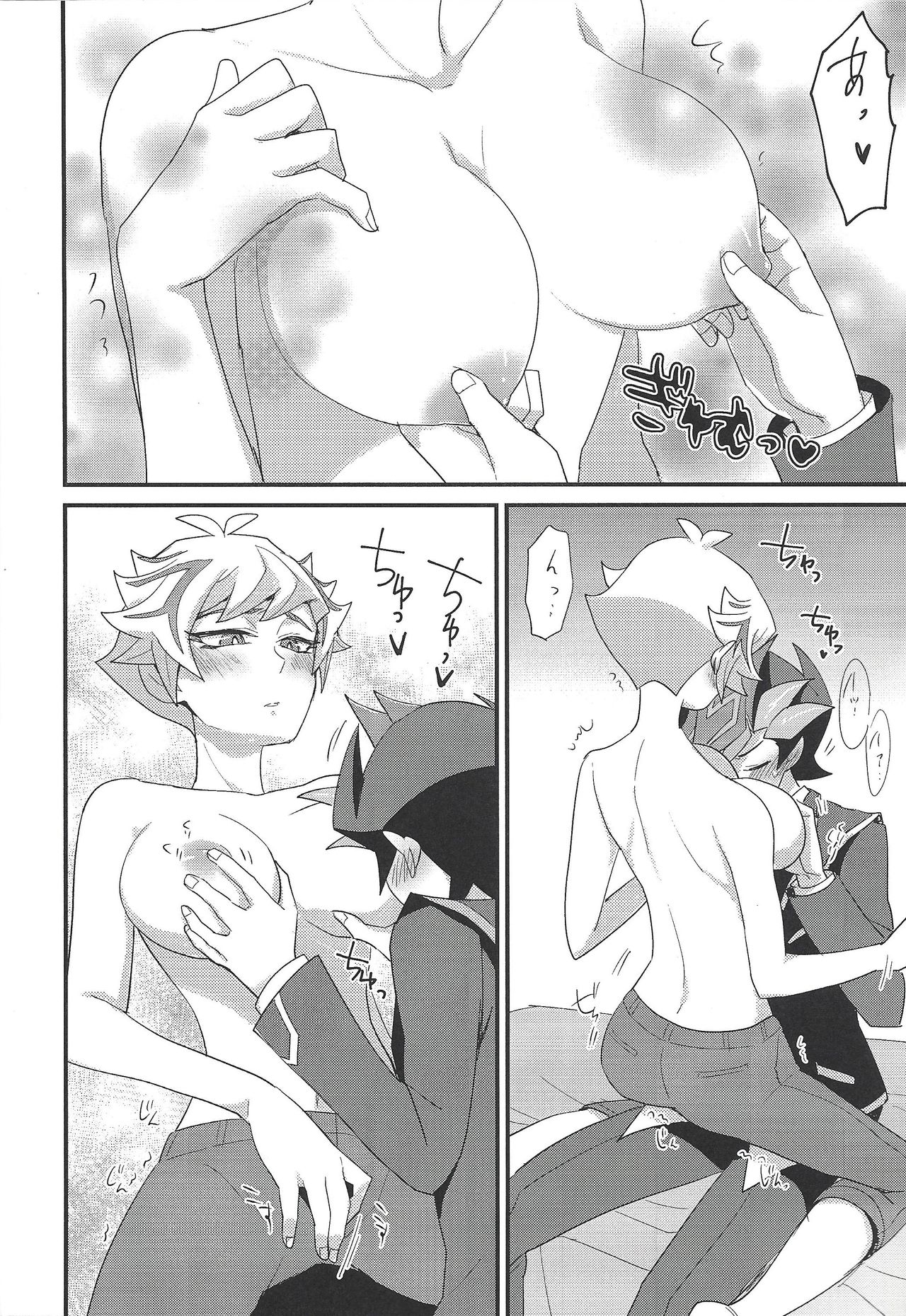 (Mirai o Terasu Three Bullet) [BrensainZ (Nagiku)] Watashi no Unmei ga Babe Sugiru! (Yu-Gi-Oh! VRAINS) page 11 full