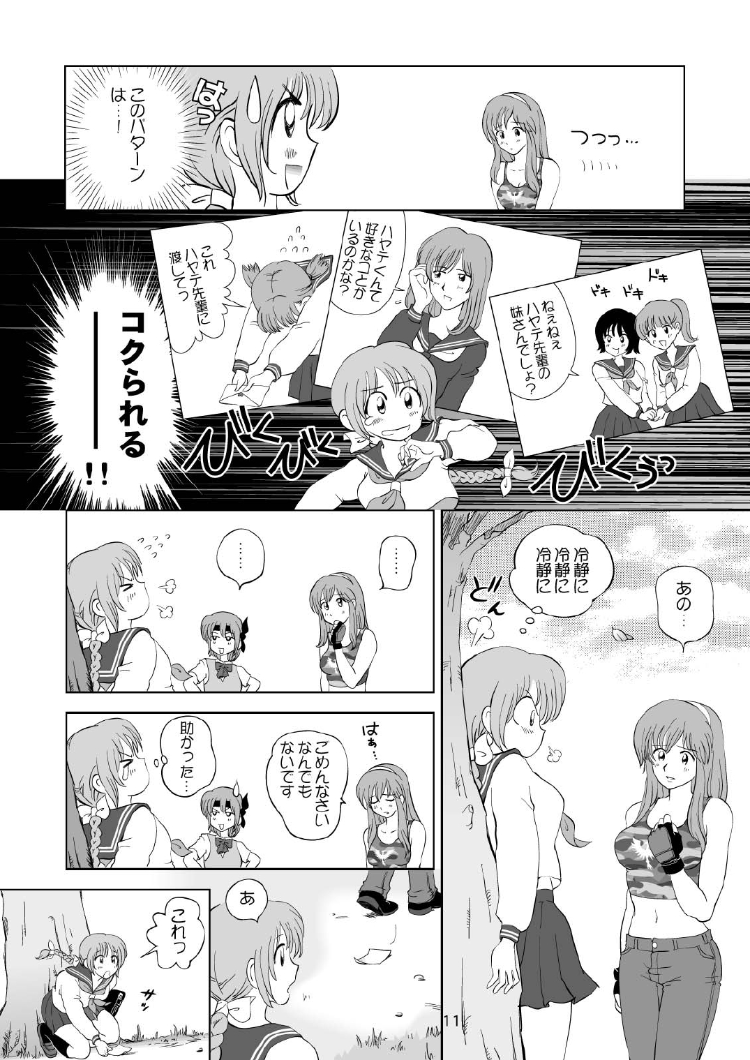 [OtakuLife JAPAN (Senke Kagero)] Sugoiyo!! Kasumi-chan 3 ~Double Complex~ (Dead or Alive) [Digital] page 11 full