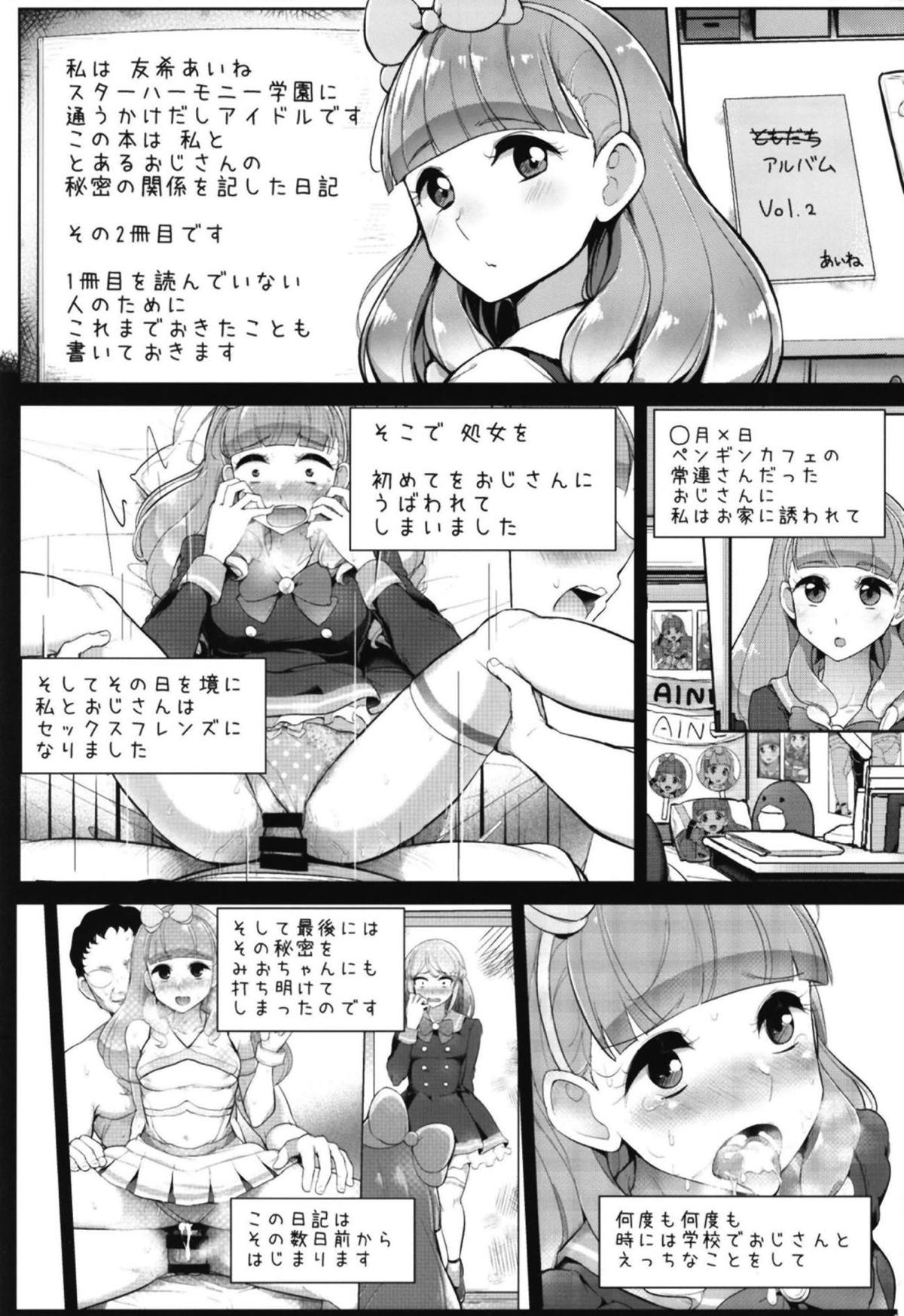 (Geinoujin wa Card ga Inochi! 17) [From Nou Kanja no Kai (Tyranu)] Aine no Tomodachi Diary Vol. 2 (Aikatsu Friends!) page 2 full