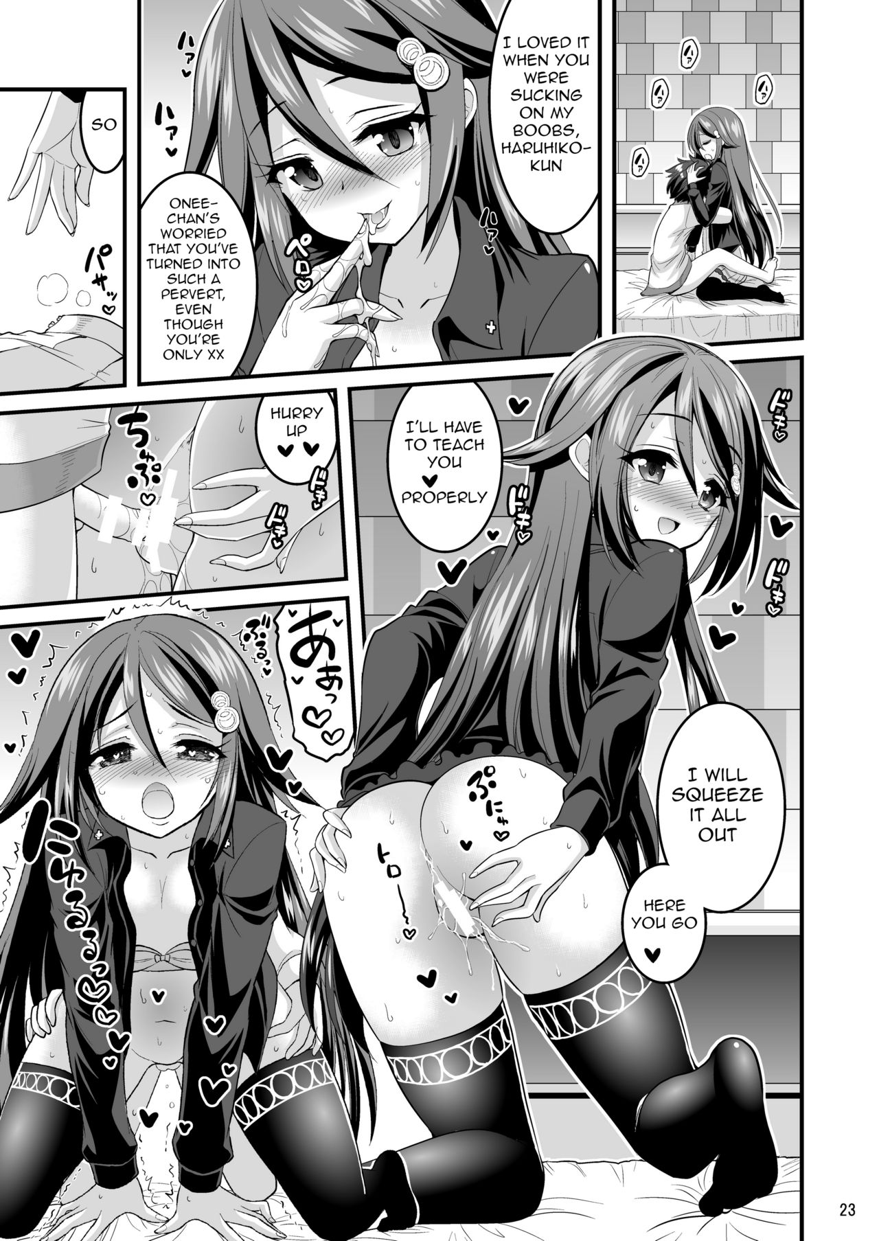 [Hasemi Box (Hasemi Ryo)] Futari to Shota no Phantom Night (Musaigen no Phantom World) [English] [q91] [Digital] page 21 full
