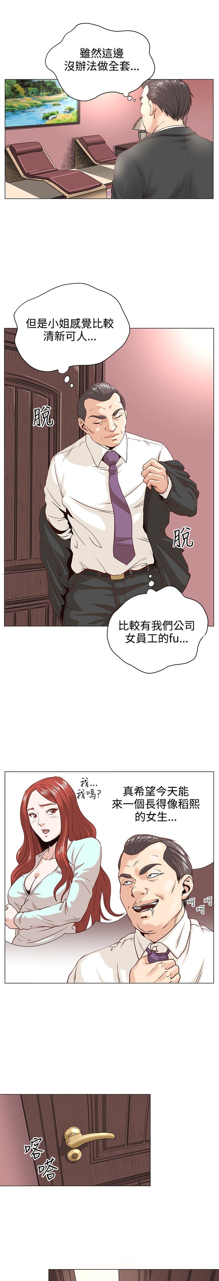 [Appea l& HyounLim] OFFICE TROUBLE page 17 full