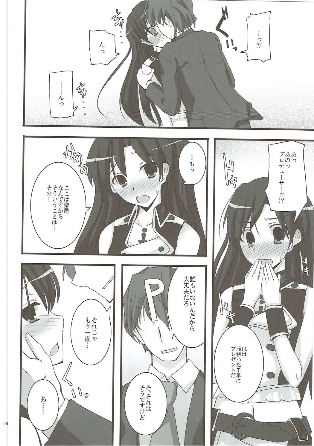 (C81) [SEXTANT (Rikudo Inuhiko)] S.E.01 (THE IDOLM@STER) page 5 full