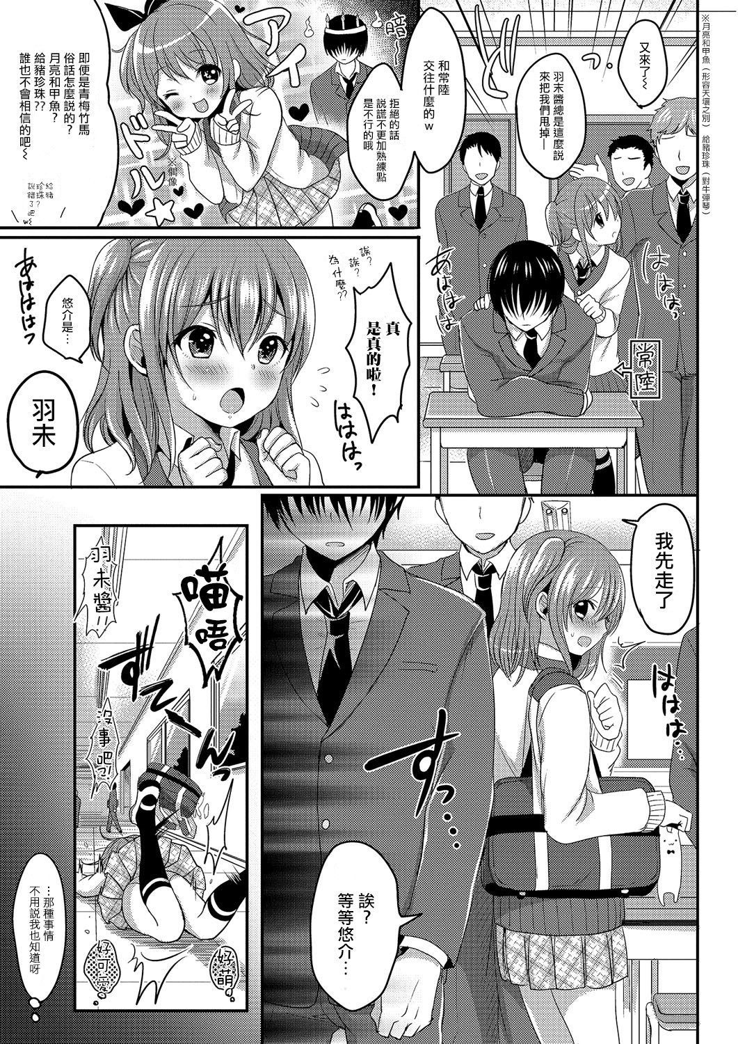 [Menoko] Boku no Ohime-sama (Gekkan Web Otoko no Ko-llection! S Vol. 03) [Chinese] [瑞树汉化组] [Digital] page 3 full