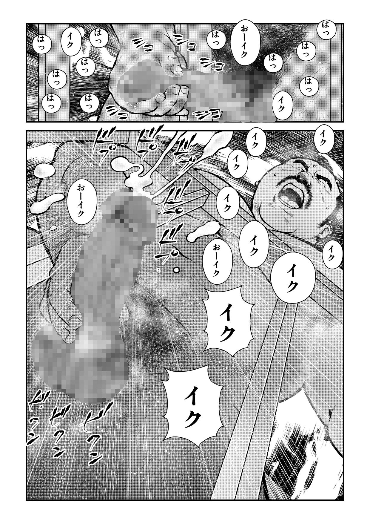 [Ebisuya (Ebisubashi Seizou)] Sungeki Erotica Tsukamoto Shigeru [Digital] page 7 full