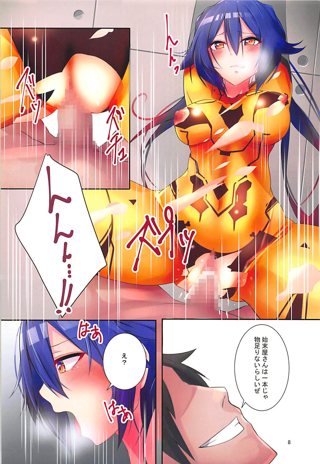 (C94) [Riff-Racket (Racket)] Parallel Emergency Kousoku Hen (Phantasy Star Online 2) page 7 full