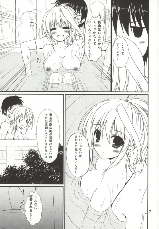 (COMIC1☆8) [Upagoya (Endori)] Konya mo Eins to Issho! (Mahou Shoujo Lyrical Nanoha) page 4 full