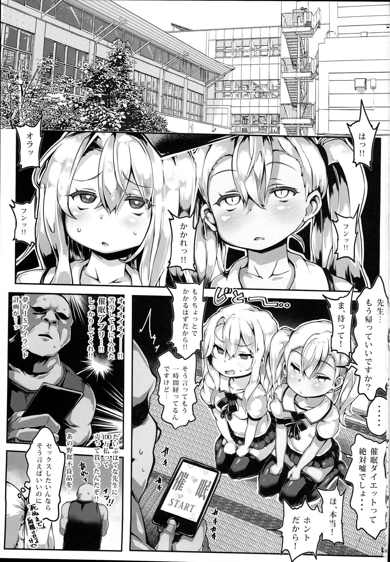 (C94) [Roubai-tei (atahuta)] Kyousei Zecchou Saseraretete mo Maryoku wa Nekosogi Shiboritorimasu (Fate/kaleid liner Prisma Illya) page 3 full