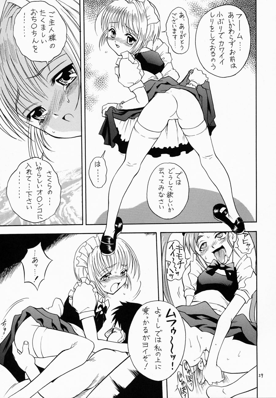 (C61) [Momo no Tsubomi (Various)] Eru Eru 16 (Various) page 38 full