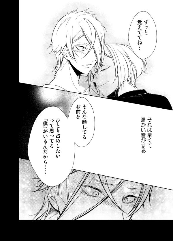 [AEVUM (Juri)] Reido no Kodou Mushoku no Sonzai (Touken Ranbu) [Digital] page 35 full