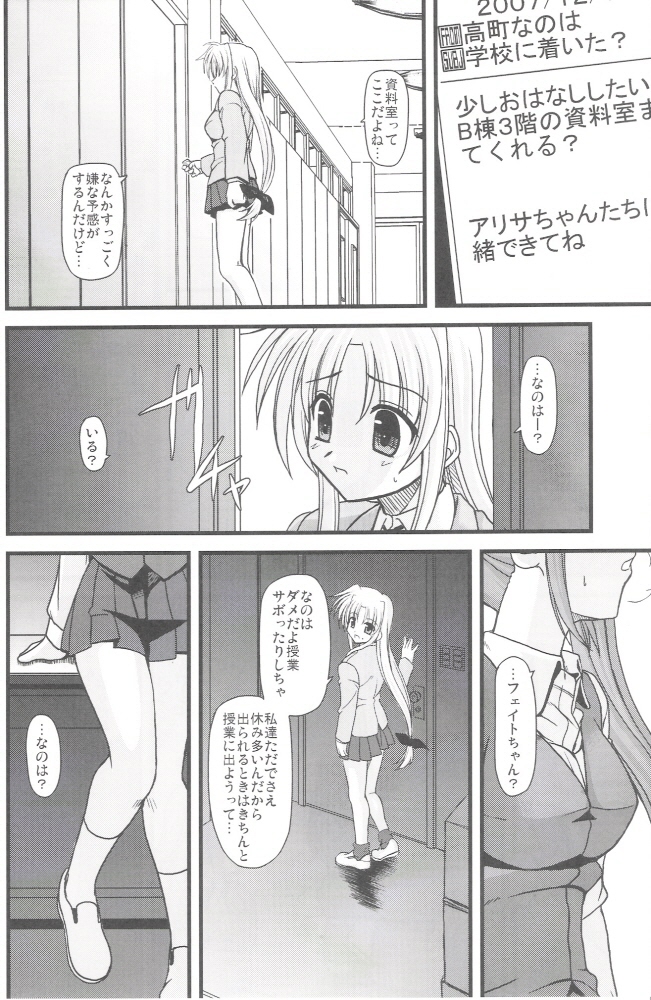 (C73) [Aji Zukushi (Kitamiya Genbu)] ALTER EGO (Mahou Shoujo Lyrical Nanoha) page 4 full