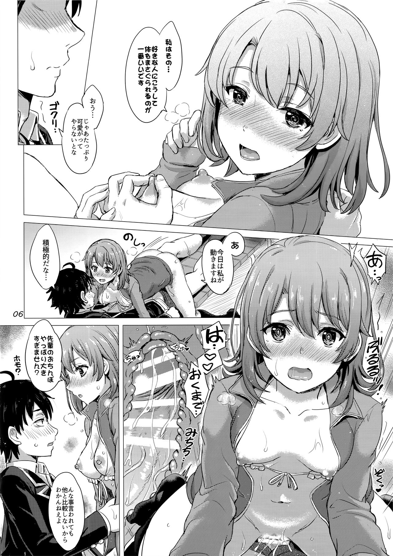 (COMIC1☆11) [studio A (Inanaki Shiki)] Manager Irohasu. (Yahari Ore no Seishun Love Come wa Machigatteiru.) page 6 full