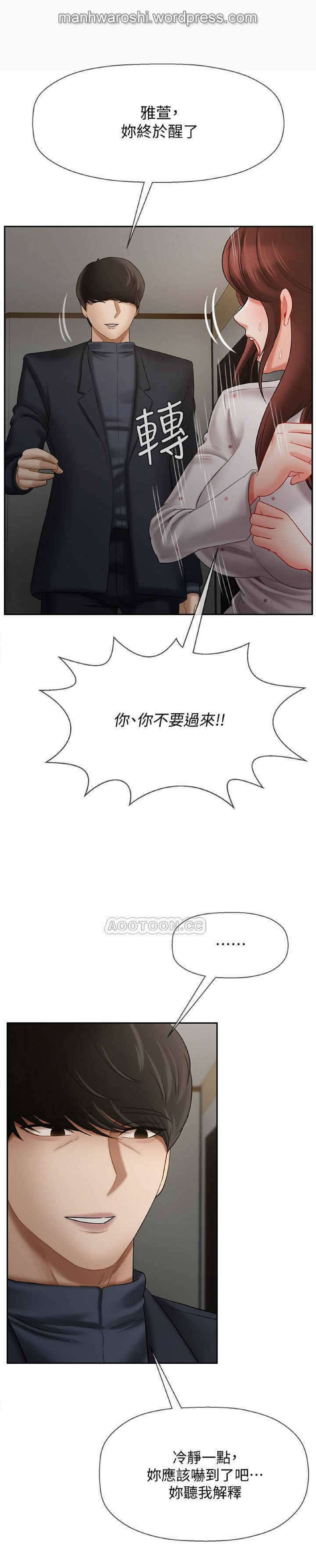 坏老师 | PHYSICAL CLASSROOM 12 [Chinese] Manhwa page 21 full