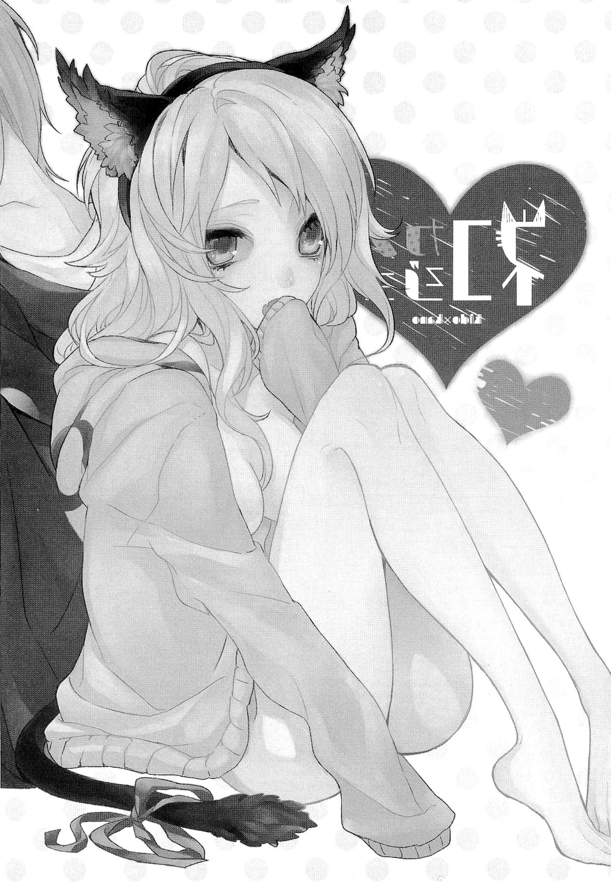(Mekakushidan Katsudou Nisshi 2-satsume) [masheri (komyu)] Neko Kanojo (Kagerou Project) [Chinese] [CE家族社] page 4 full