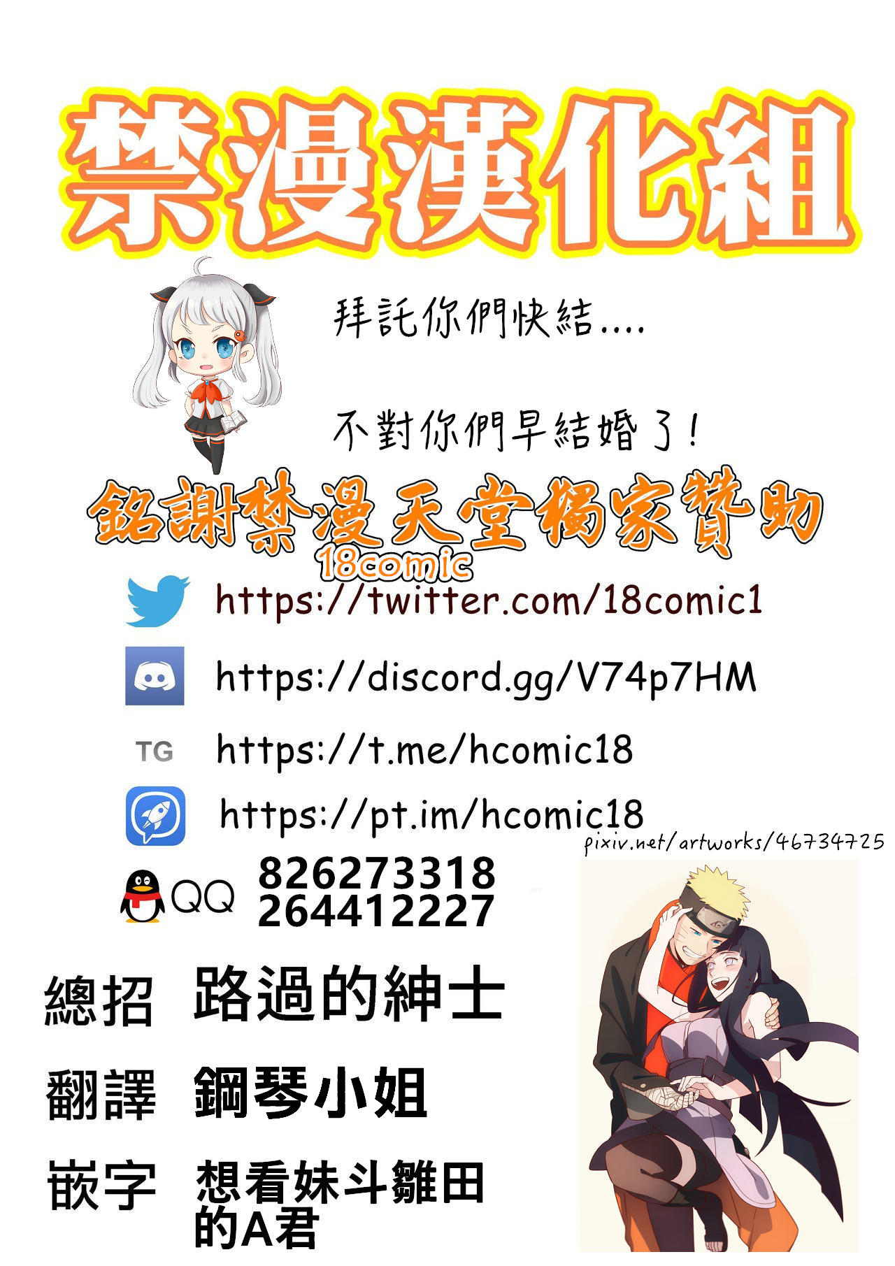 (Zennin Shuuketsu 10) [a 3103 hut (Satomi)] Meshiagare | 敬請享用 (Boruto) [Chinese] [禁漫漢化組] page 38 full