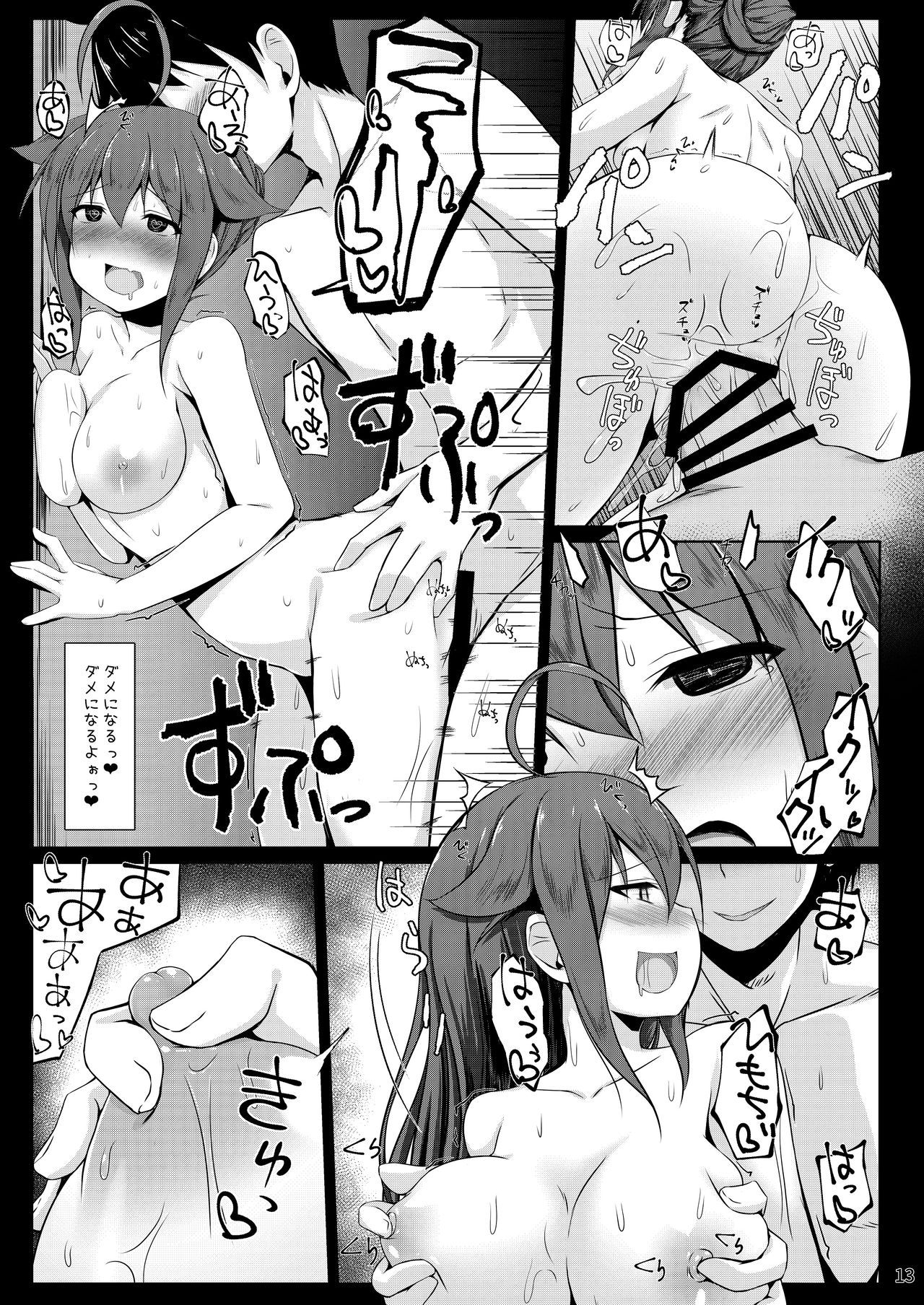 [Sirotaruto (Kotaru)] Itoshigure -Asa made Otomari Hen- (Kantai Collection -KanColle-) [Digital] page 12 full