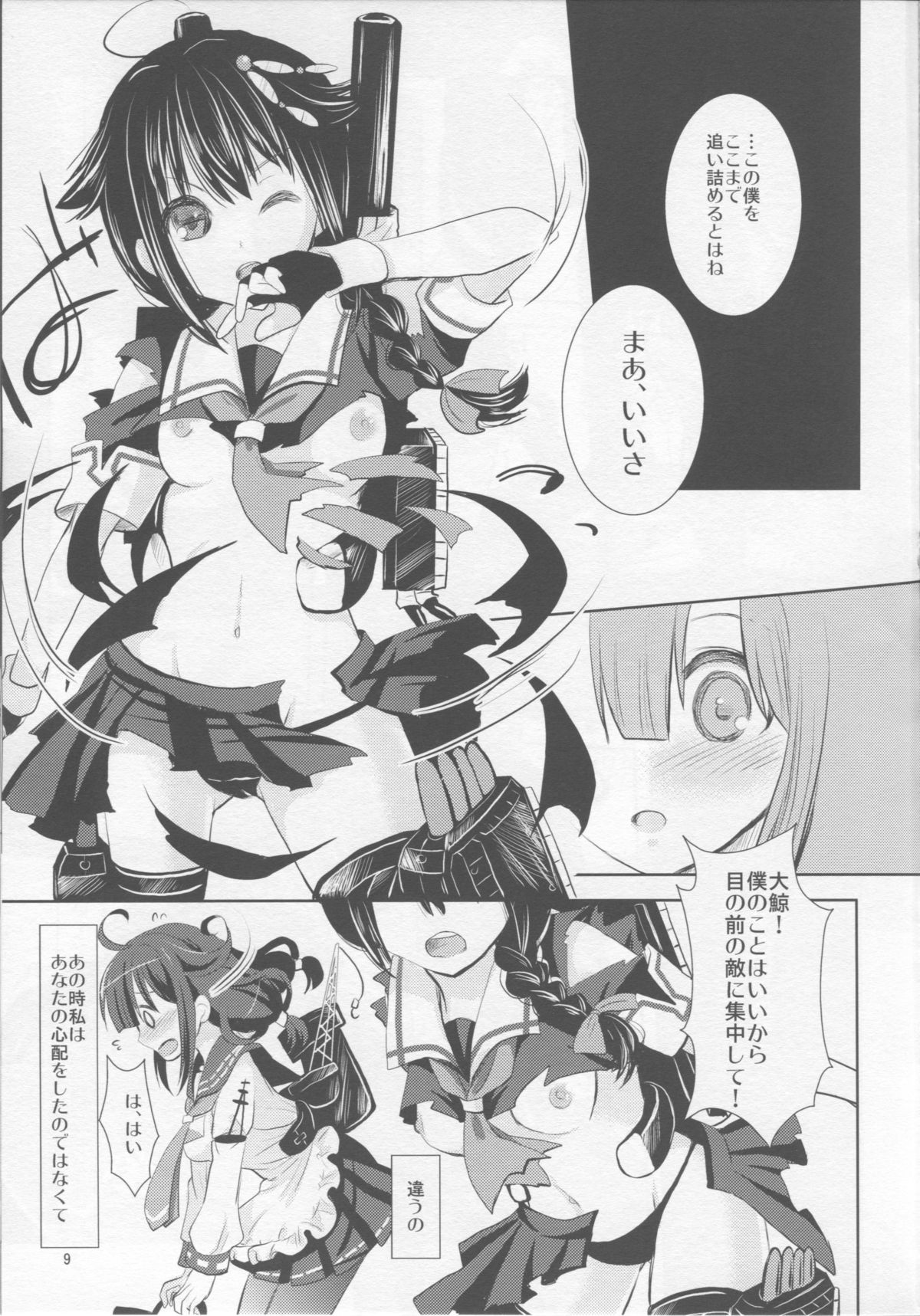 (SC65) [Twinklestar (Aikawa Ruru)] Mousou Kujira Shoujo (Kantai Collection -KanColle-) page 7 full