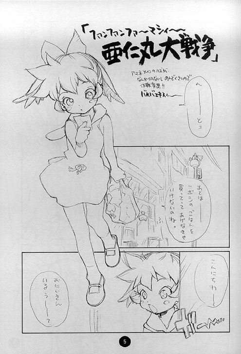 [CAPTAIN SANTA (Shinkaida Tetsuyarou)] Poison Kiss page 4 full