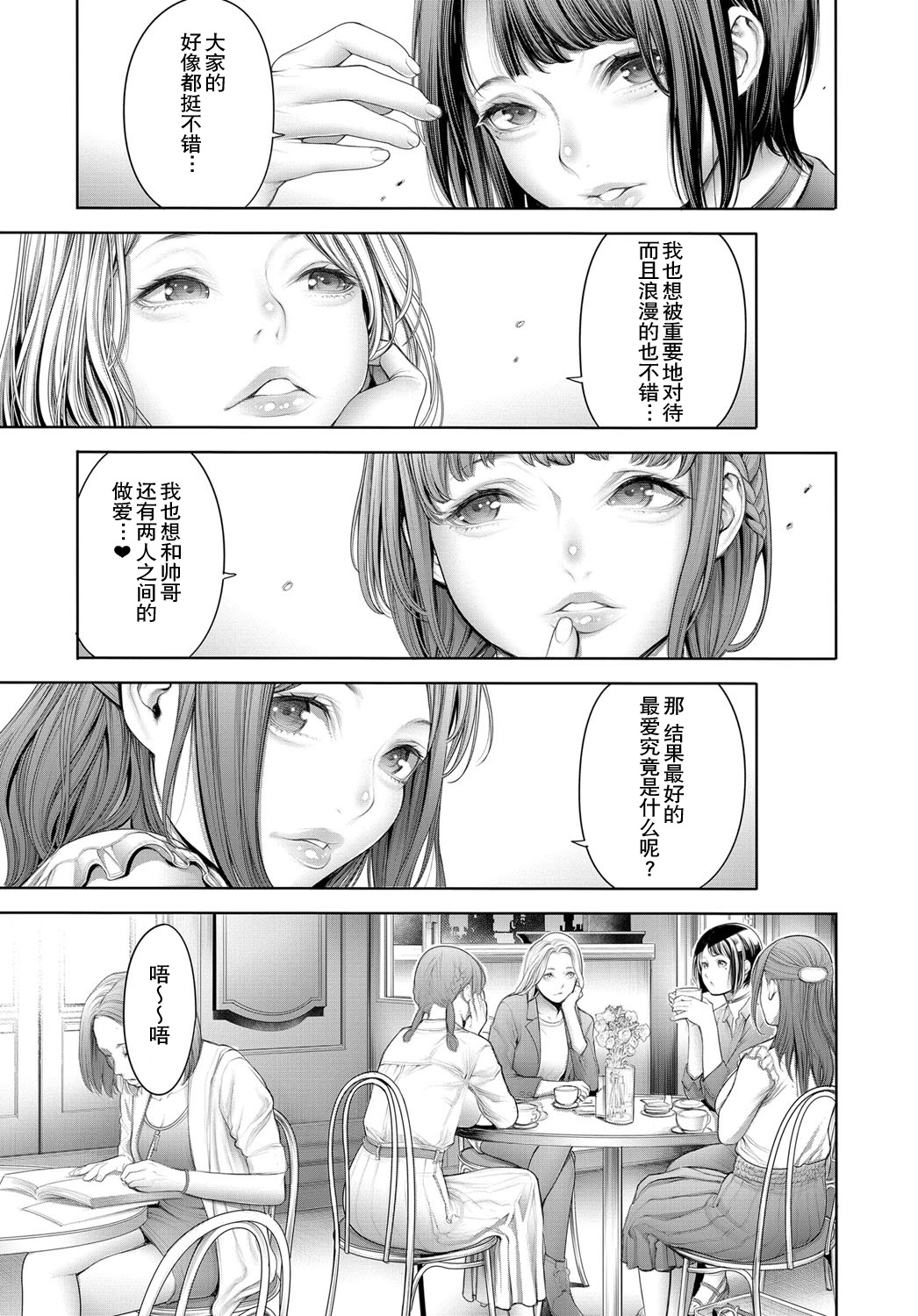 [Okayusan] Shoujiki Joshikai 2 (COMIC Anthurium 2019-03) [Chinese] [路过的rlx个人练习汉化] [Digital] page 9 full