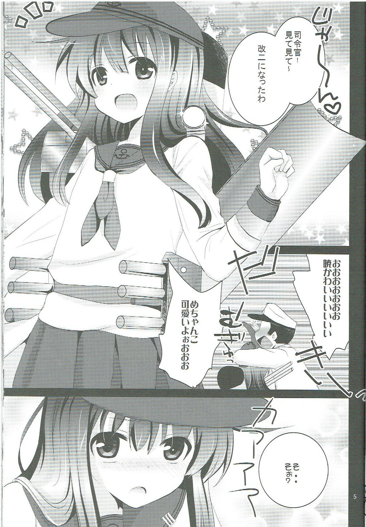 (C88) [Pikopikotei, Usagi Ame (Inoue Mitan, Iyohara Kansuke)] Akatsuki ga Kai Ni ni Natte Chou Kawaii (Kantai Collection -KanColle-) page 4 full