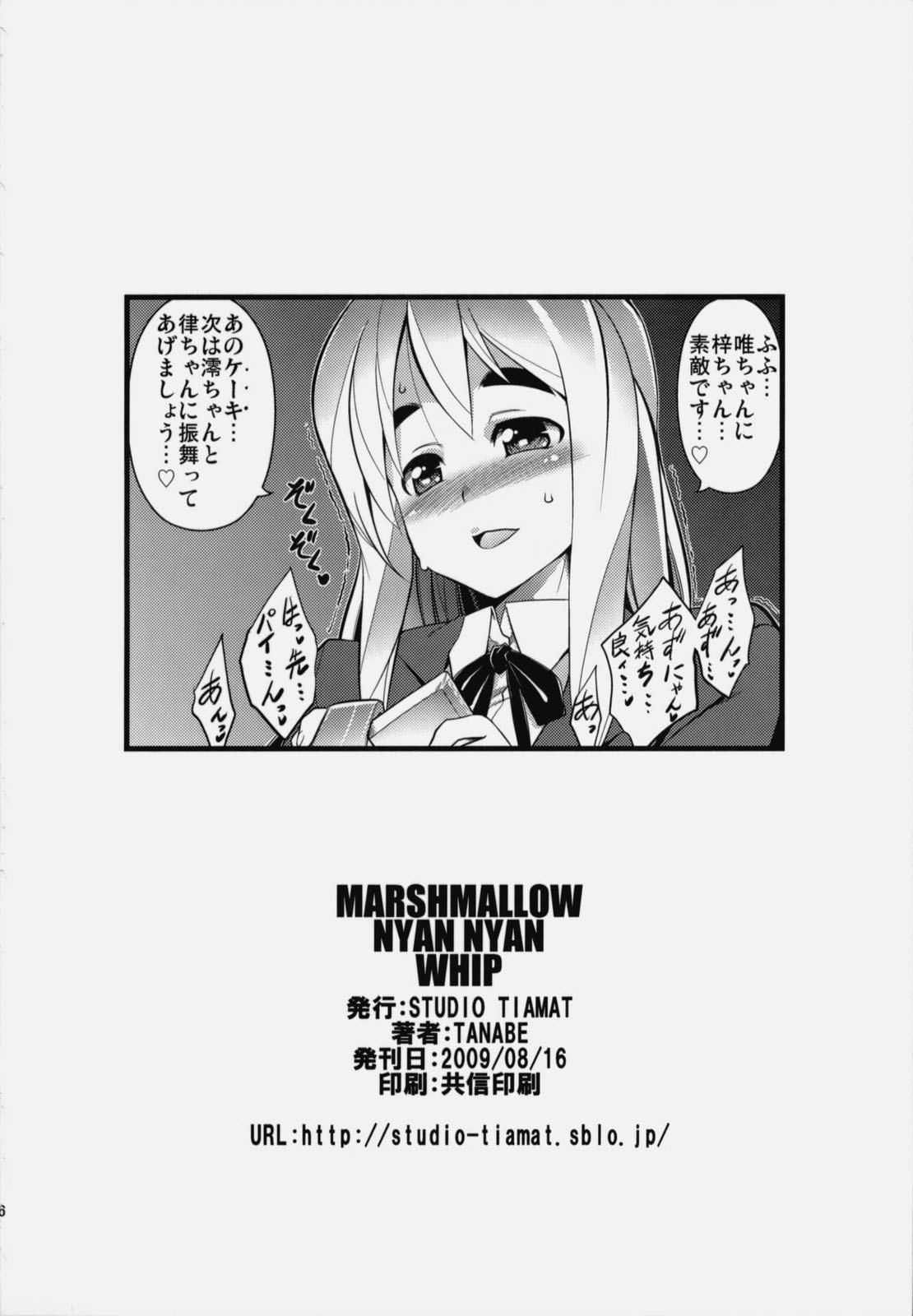 (C76) [STUDIO TIAMAT (TANABE)] MARSHMALLOW NYAN NYAN WHIP (K-ON!) page 25 full