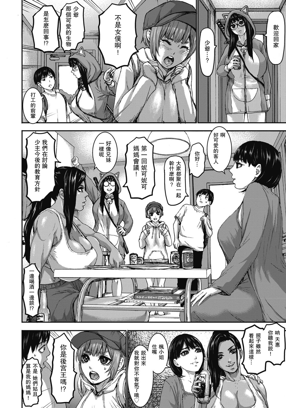 [PIero] Shichinin no Mama Ch. 3 (ANGEL Club 2020-09) [Chinese] [瓜皮汉化] [Digital] page 4 full