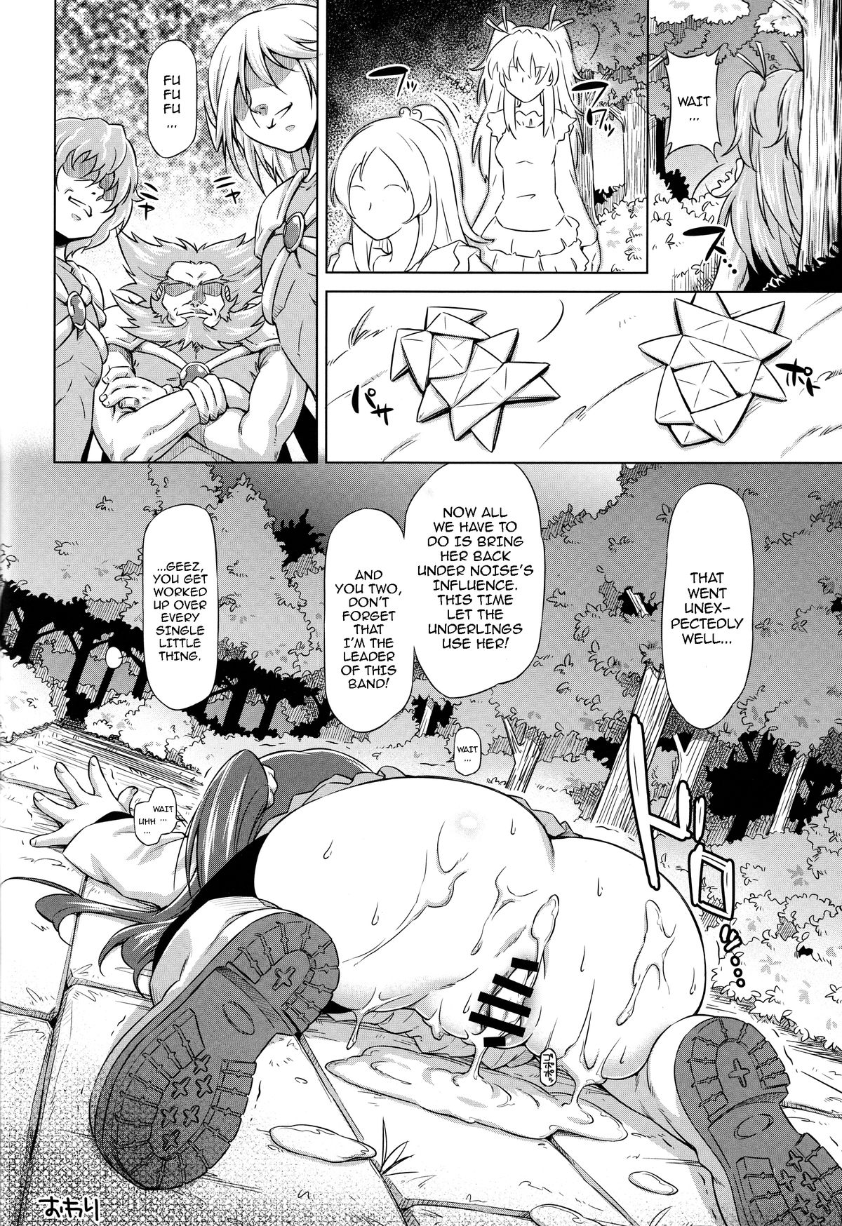 (C81) [ACID EATERS (Kazuma Muramasa)] Beat on the Seiren (Suite Precure!) [English] {doujin-moe.us} page 23 full