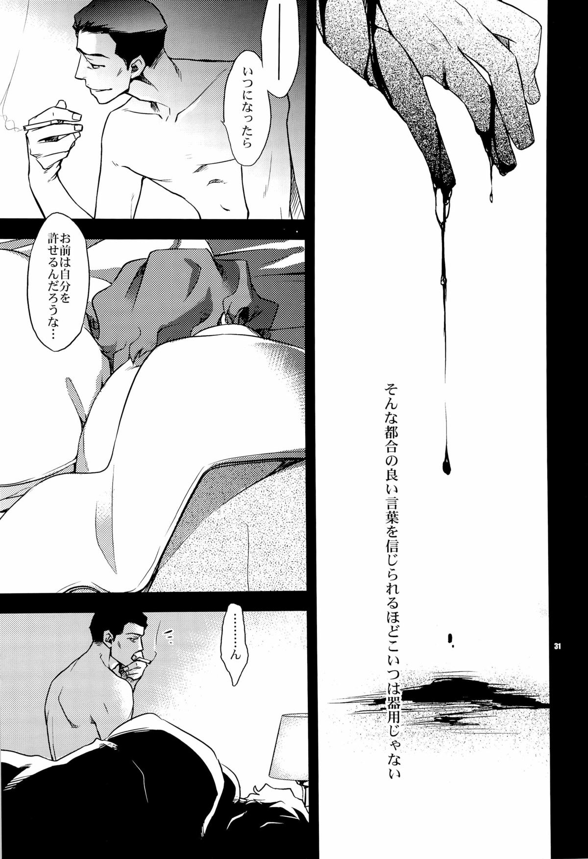 (C77) [Crazy9 (Ichitaka)] Donna ni Wabi temo Yurushimasen (Summer Wars) page 31 full