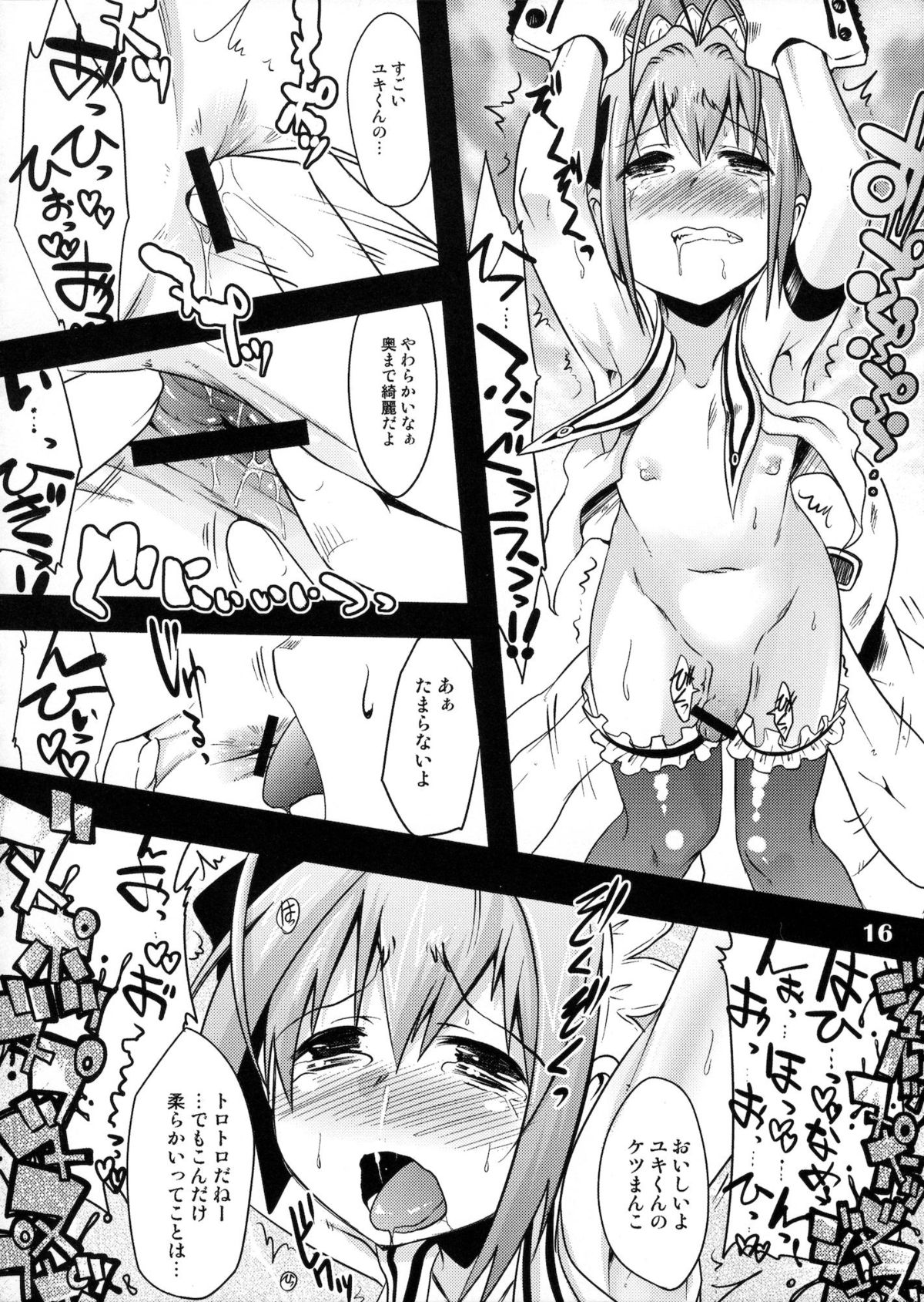 (Shota Scratch 13) [EGO DANCE (Nanamatsu Kenji)] TRAP (Otokonoko wa Maid Fuku ga Osuki!?) page 13 full