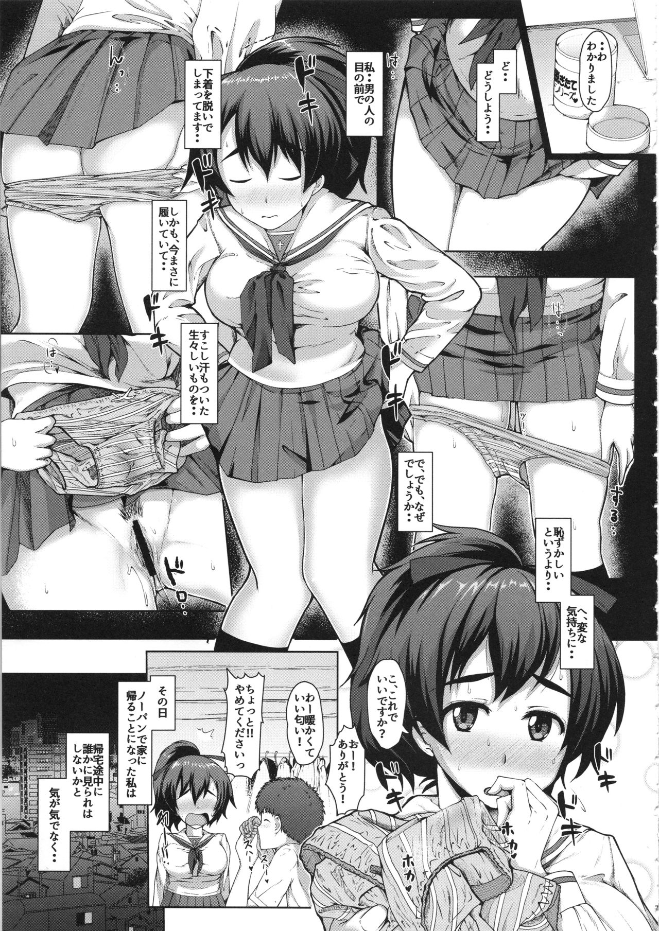 (C95) [Hubrael] Yuzu-chan no Renkinjutsu (Girls und Panzer) page 6 full