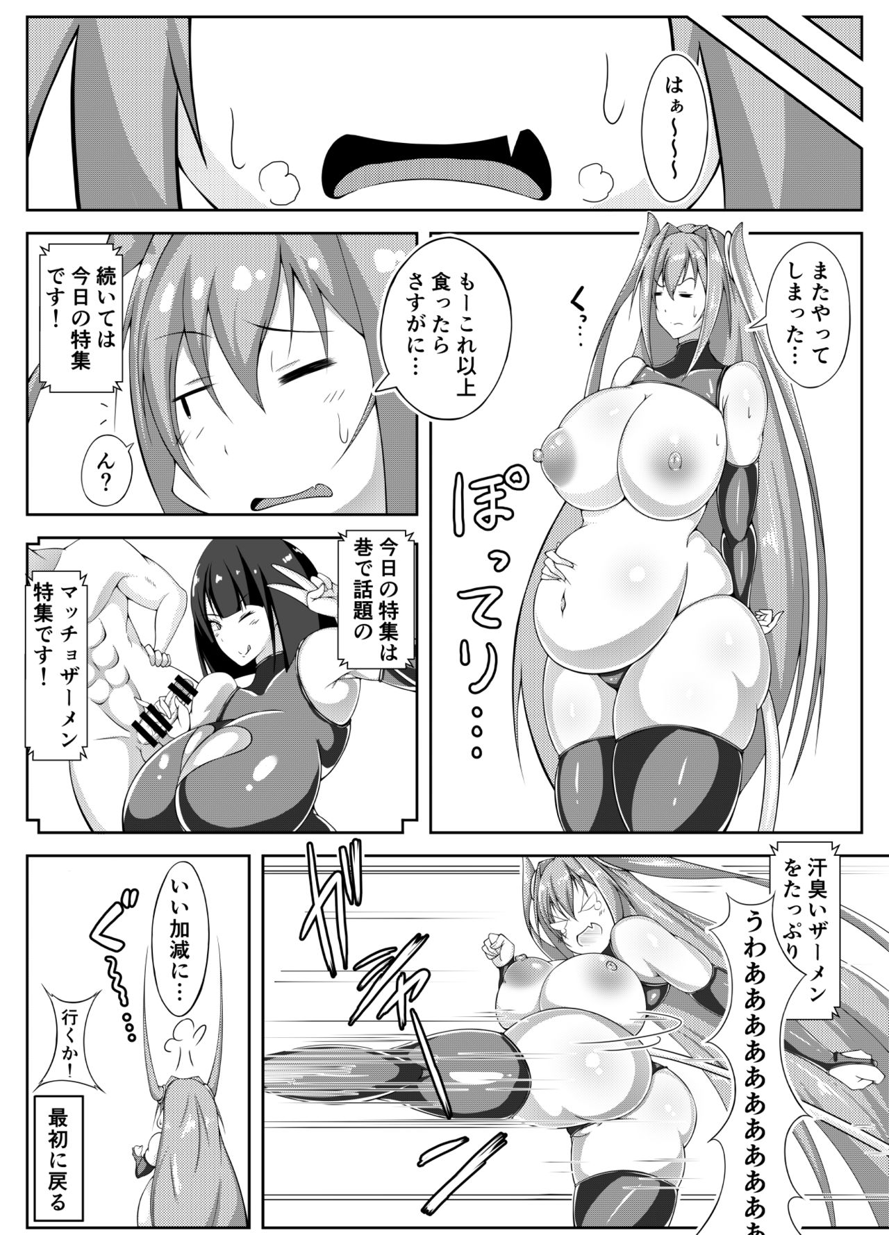 [Itomaru no Tsubo (ItomaruZZ)] Succubus Diary [Digital] page 24 full