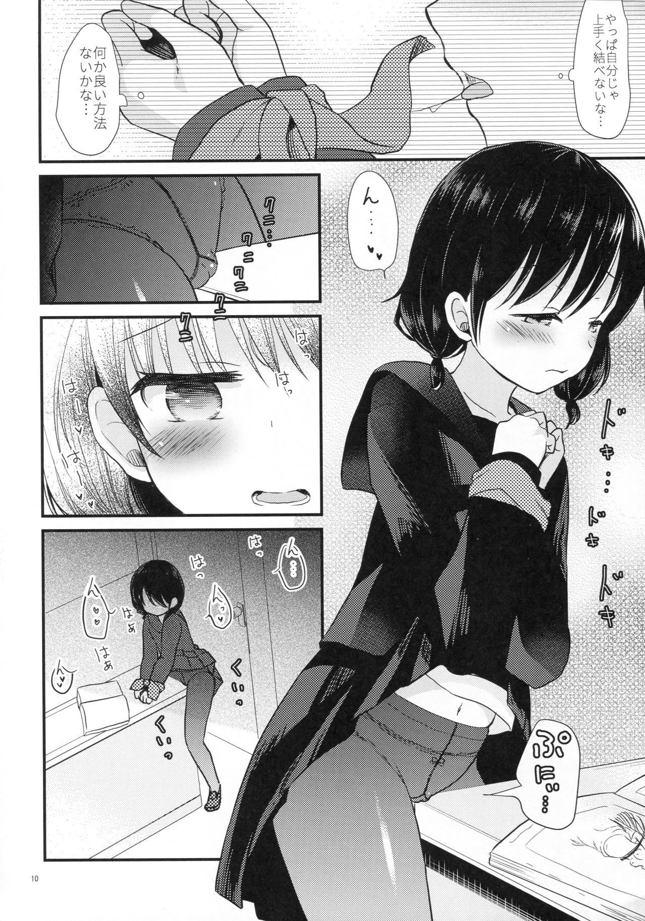 (C93) [Tamakakeya (Tamakake)] Yaegashi Koshoten Kinbaku Monogatari page 8 full