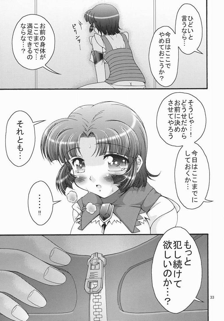 (C70) [FESTA (Yoshitani Motoka)] dainiji X-ha (Super Robot Wars) page 33 full