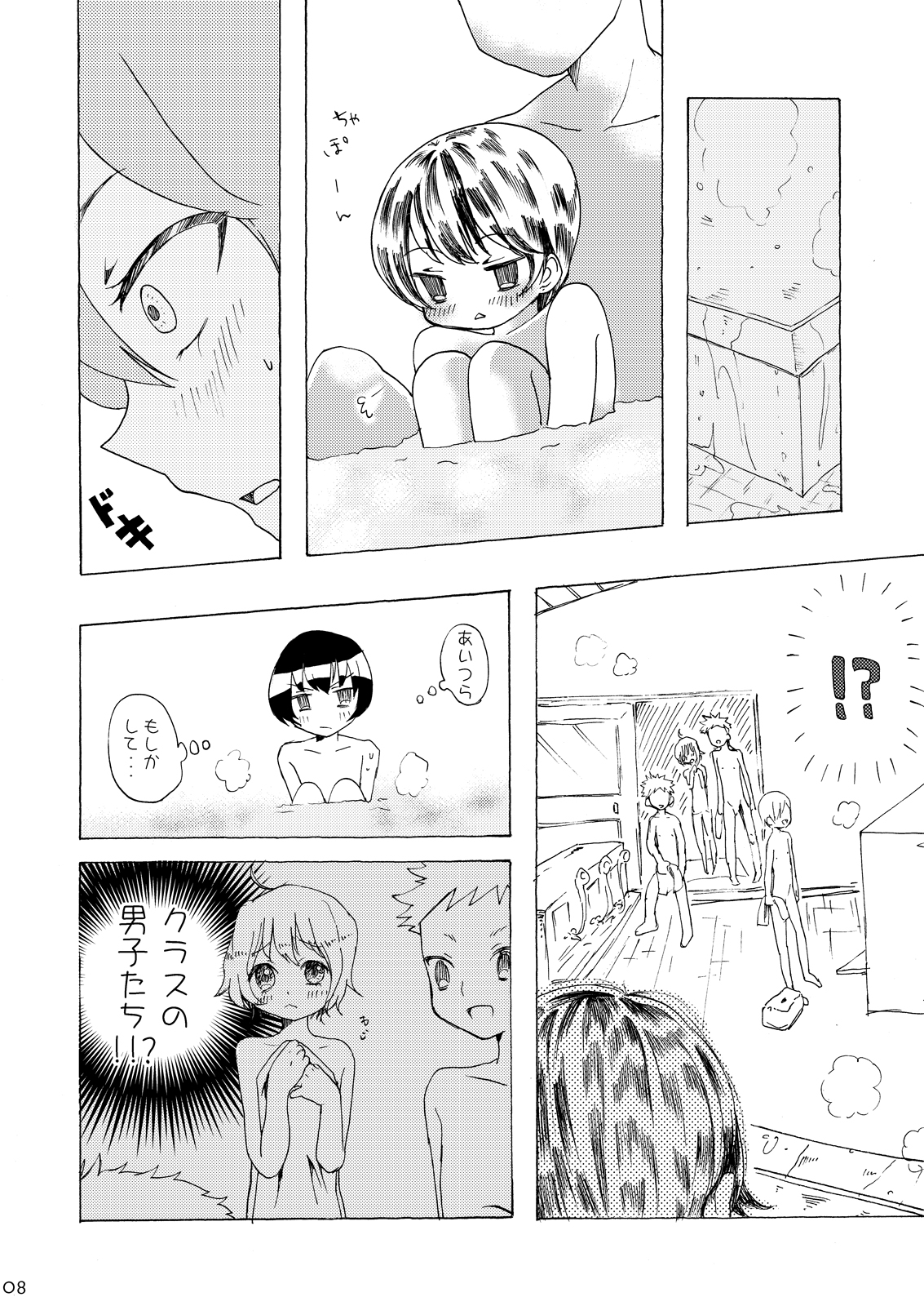 [Mary no Yamai (Taguchi)] Kanban Musume ♂ [Digital] page 7 full