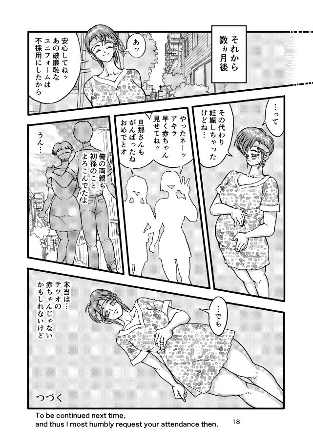 [Mimesis (Nekookaji Tayo)] SeFrie Tsuma Akira [Digital] page 18 full