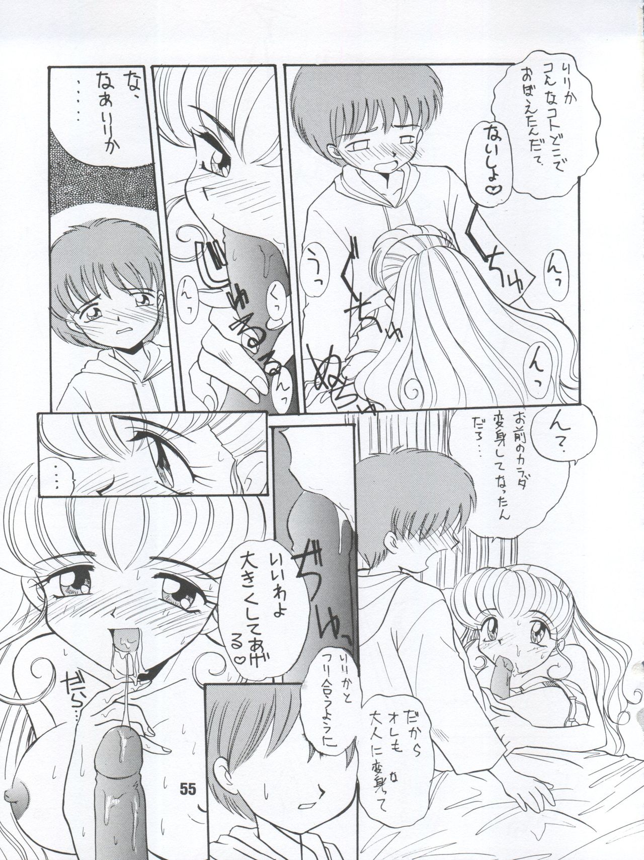 [Itaba Tatamiten (Itaba Hiroshi)] LOS TIME (Nurse Angel Ririka SOS, Kaitou Saint Tail) page 55 full