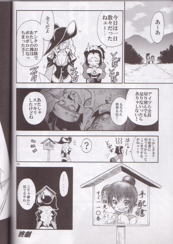 (SC8) [RIROLAND (Kuuya, Satomi Hiroyuki)] Kaze Makase Ruby Heart (Marvel Vs Capcom 2) page 34 full