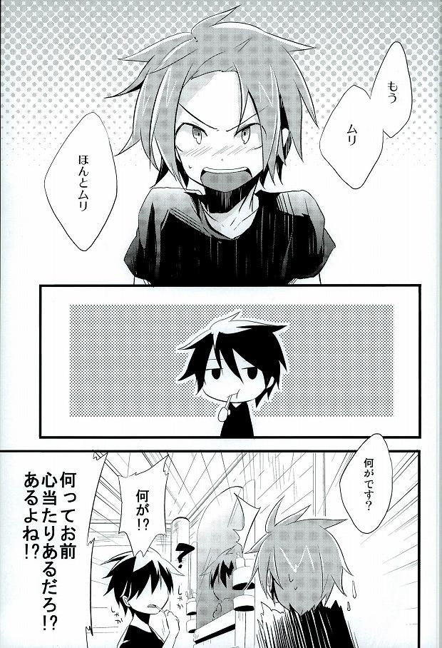 (C85) [3°C1 (01)] Ai desu ne, Wakarimasu. (Senyuu.) page 2 full