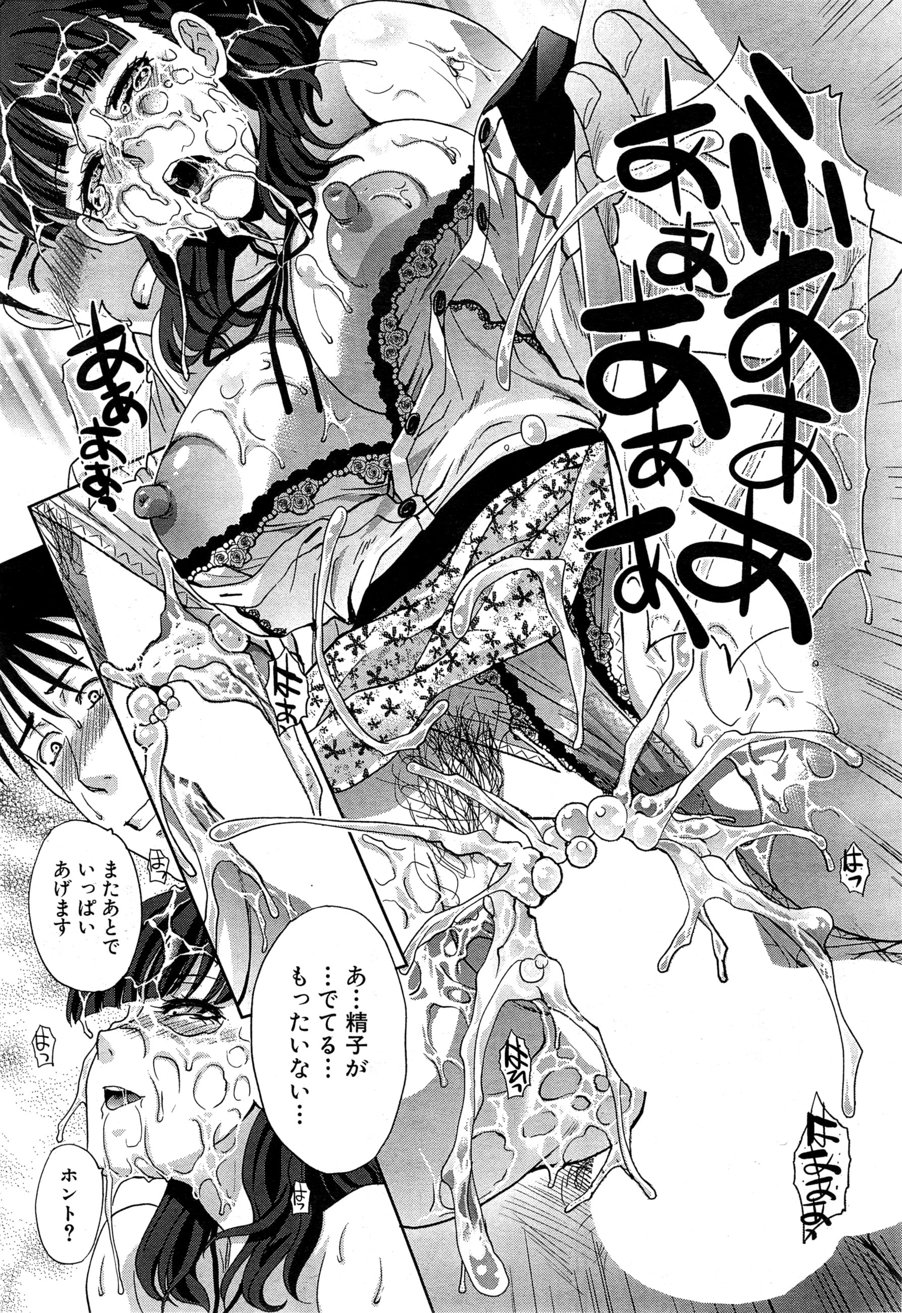 [Itaba Hiroshi] Nikushoku Gakuen Ch.1-6 page 161 full