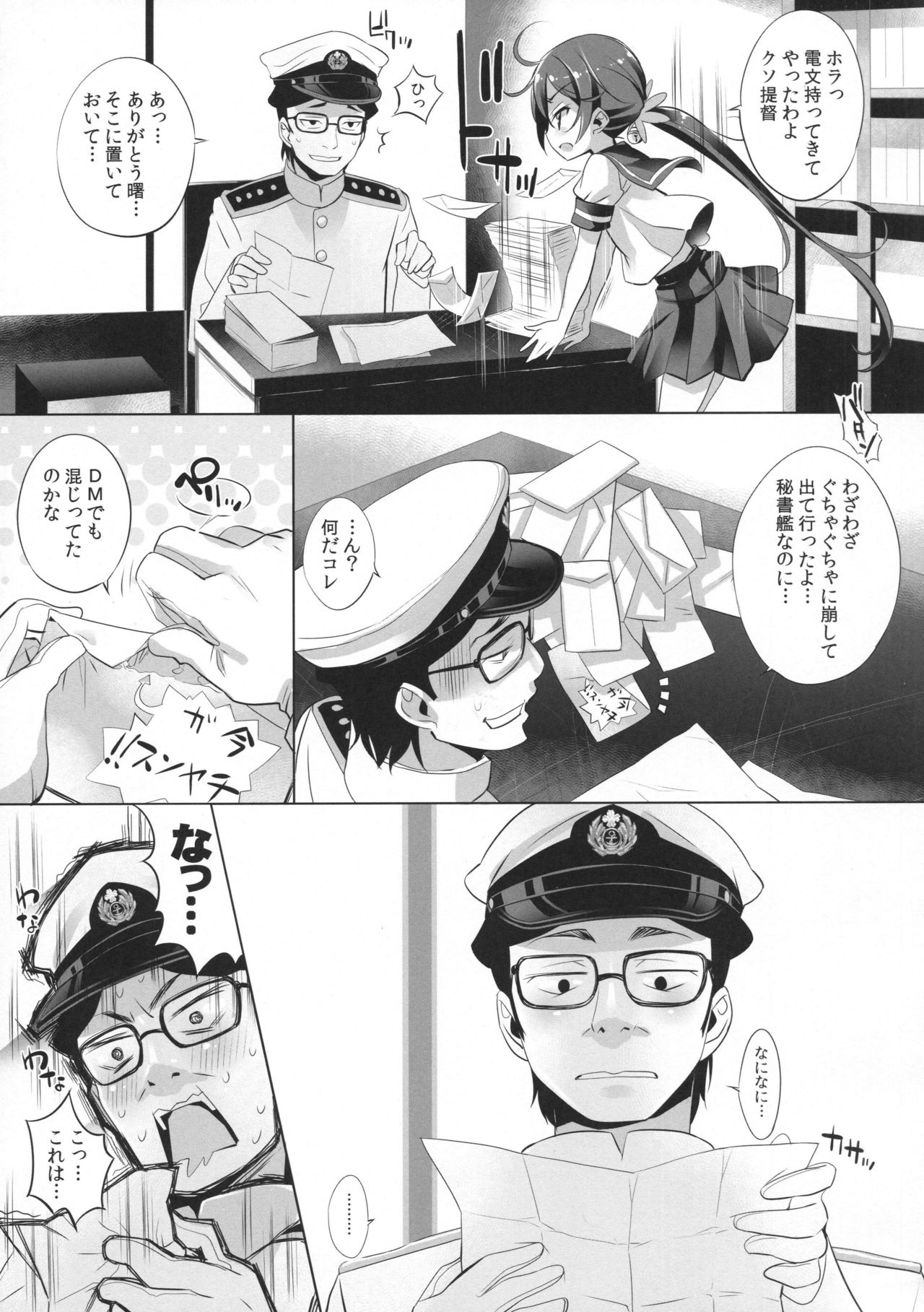 (C91) [Märchen BOX (Various)] Kancolle Paradise 5 (Kantai Collection -KanColle-) page 12 full