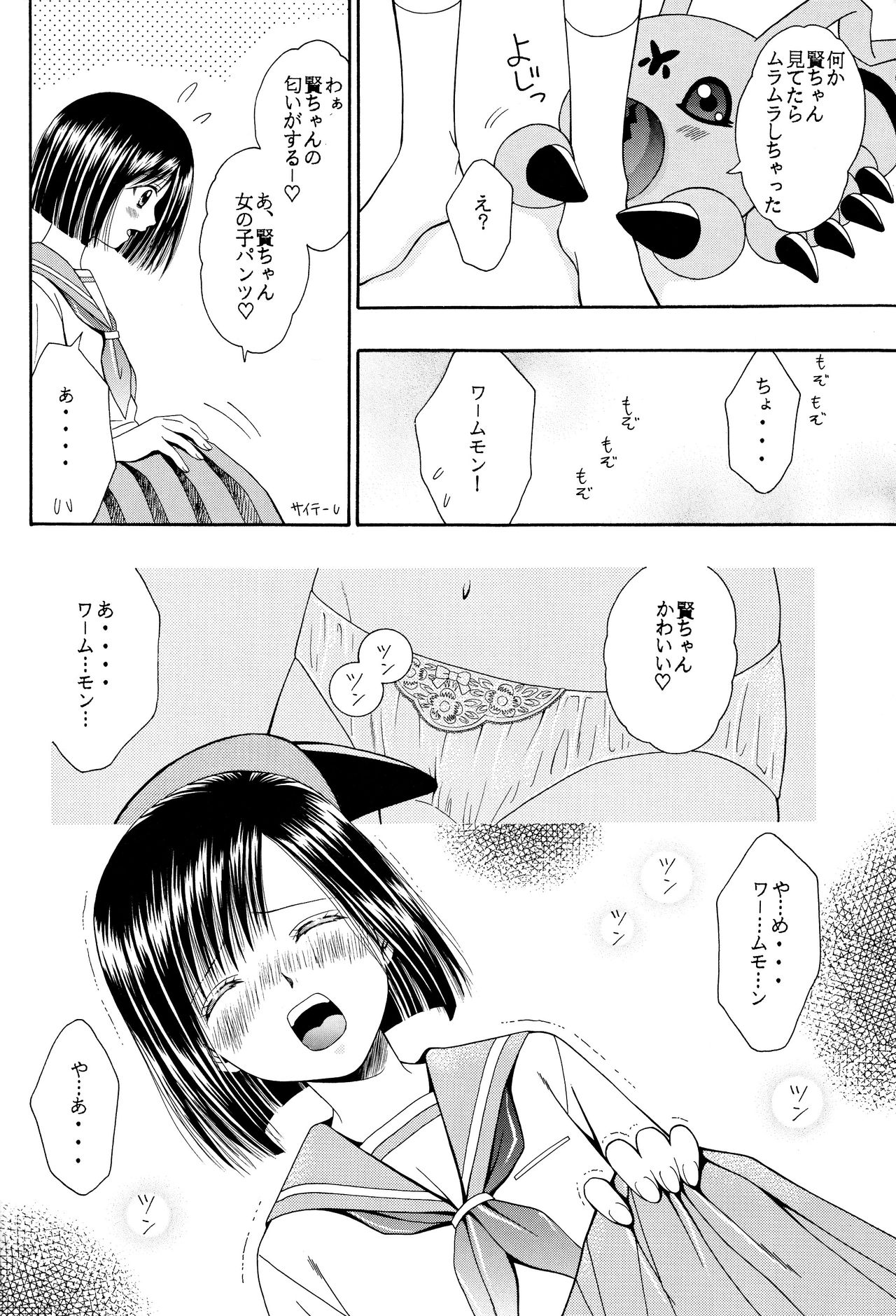 (C60) [Gomoku Gohan (Miyabi Yutaka)] Cutie Honey (Digimon Adventure) page 37 full