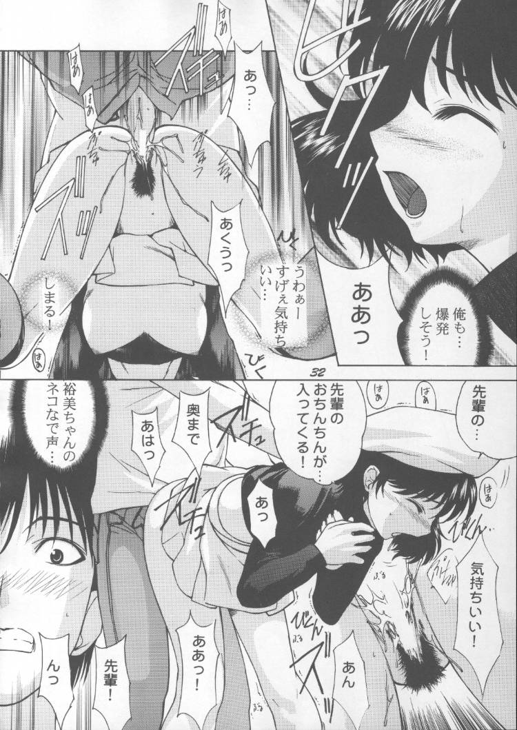 (C59) [Oh!saka Spirits (Various)] Chou Vitz RS (Chobits) page 31 full