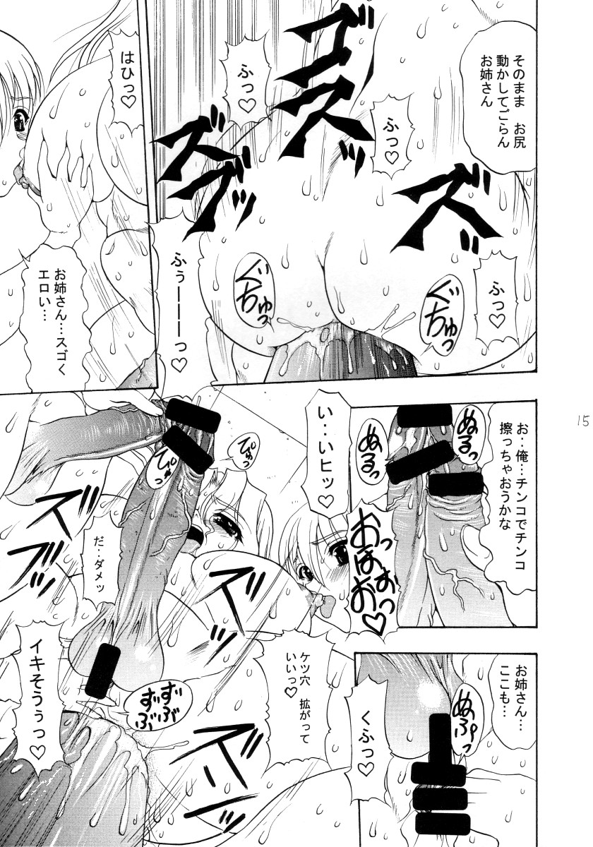 (C65) [Acid Noel (Mitsuki Rintarou)] Shang-hai EXPRESS page 14 full