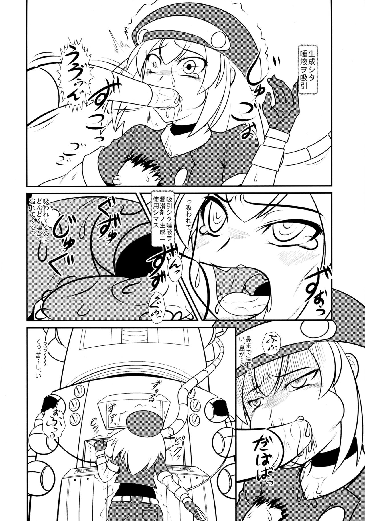 (C83) [Coffee Chazuke (Genjirou)] Roll-chan DASH-san (Mega Man Legends) page 10 full