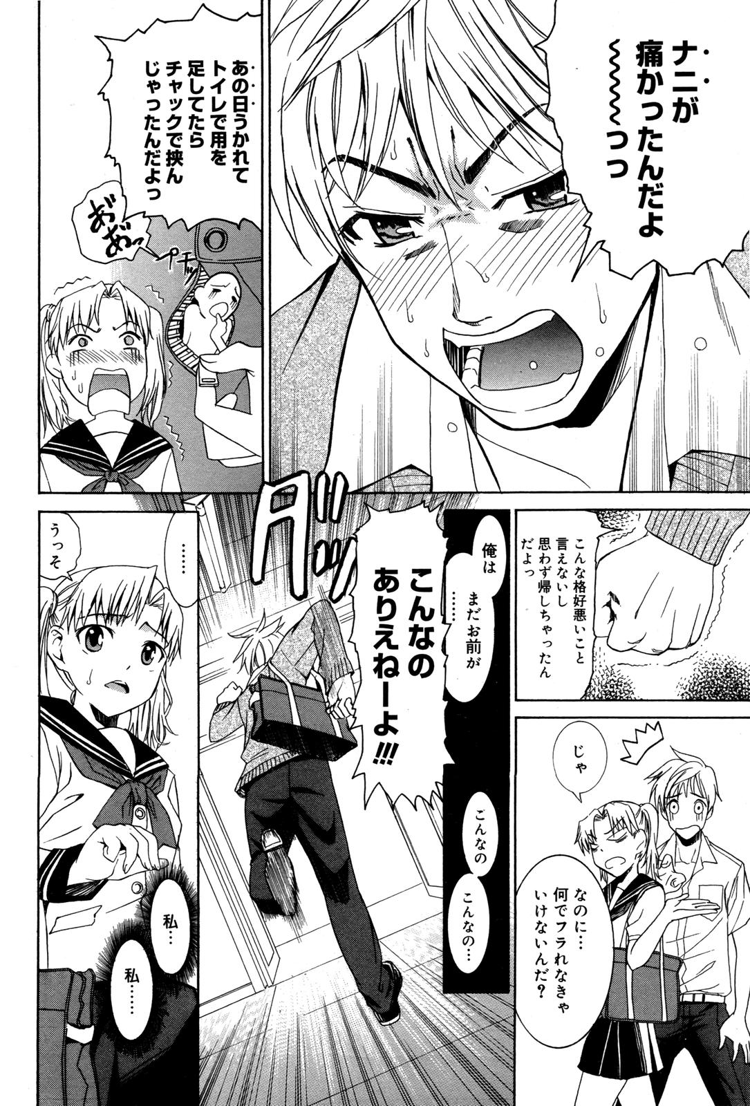 Manga Bangaichi 2007-06 Vol. 209 page 62 full