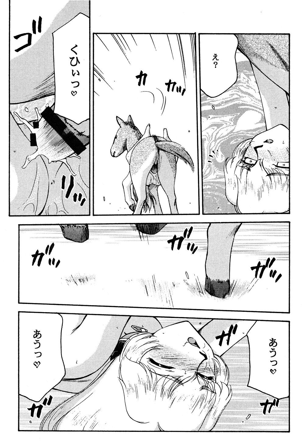 (CR34) [LTM. (Hajime Taira)] Nise Dragon Blood! 12 1/2 page 7 full