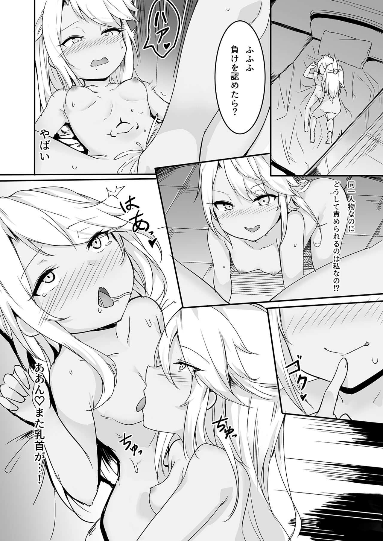 [Doukyara Doukoukai (Sakura Nobita)] CHLOE x CHLOE (Fate/kaleid liner Prisma Illya) page 16 full