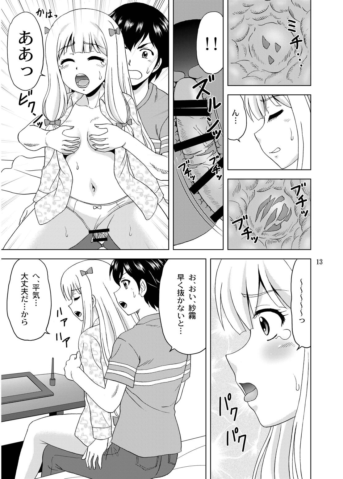 [YASRIN-DO (Yasu Rintarou)] Nii-san ga Mune o Mondara (Eromanga Sensei) [Digital] page 12 full