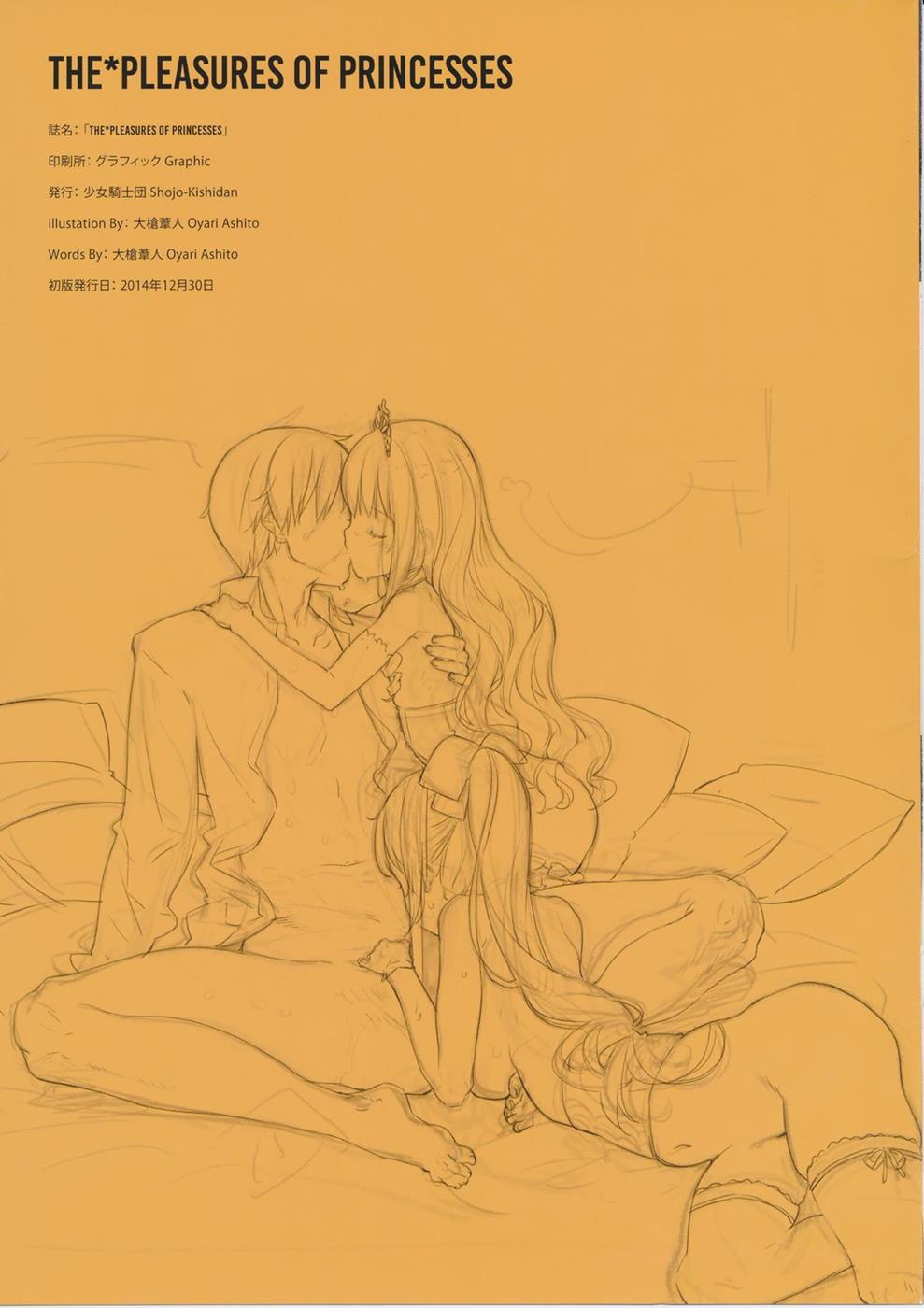 [Shoujo Kishidan (Oyari Ashito)] THE PLEASURES OF PRINCESSES (Amagi Brilliant Park) page 34 full