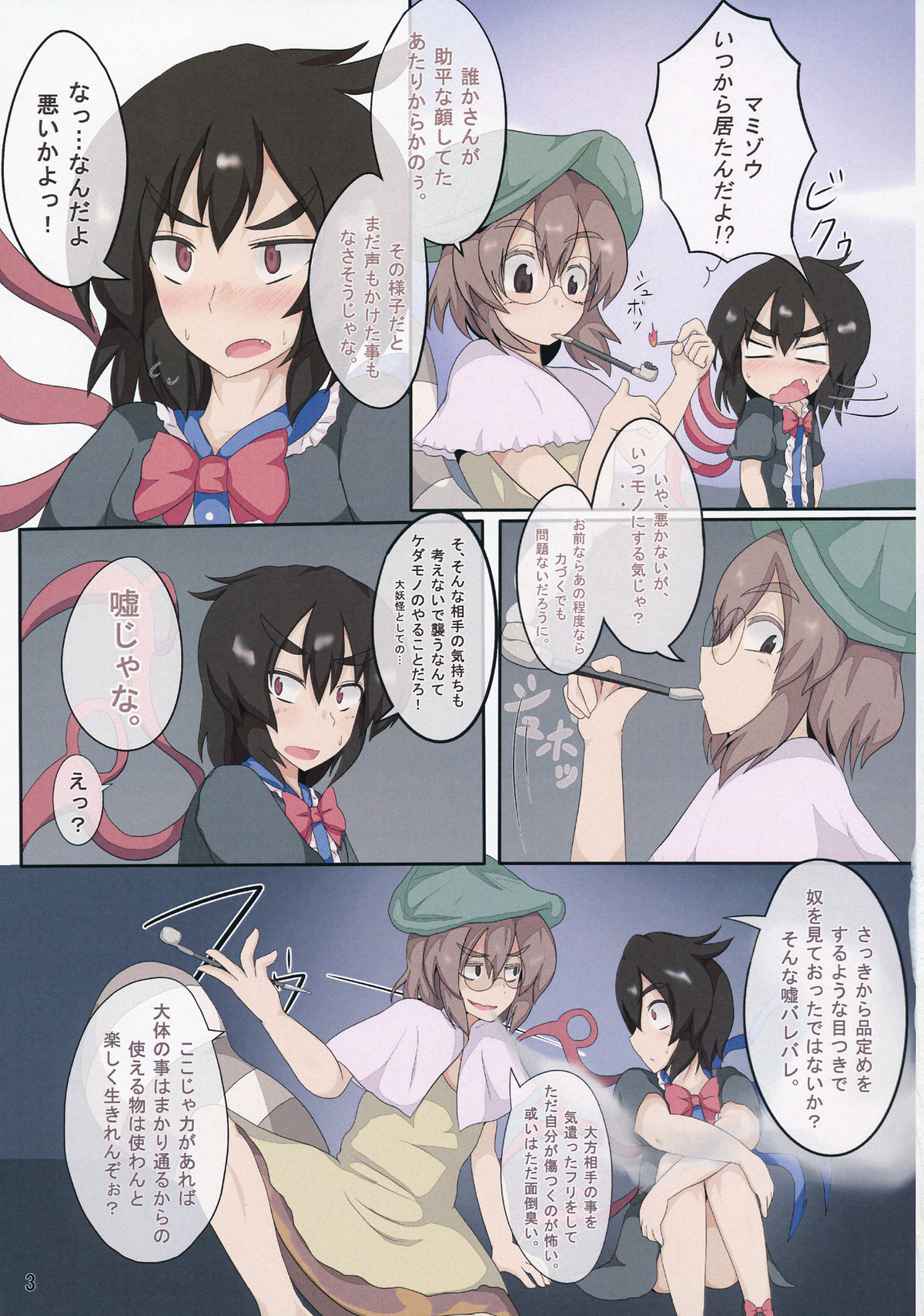 (Shuuki Reitaisai 2) [Zensuu Hakai Kensa (Black)] 3-kkakan de Ningyoutsukai o Otosu Hon (Touhou Project) page 4 full